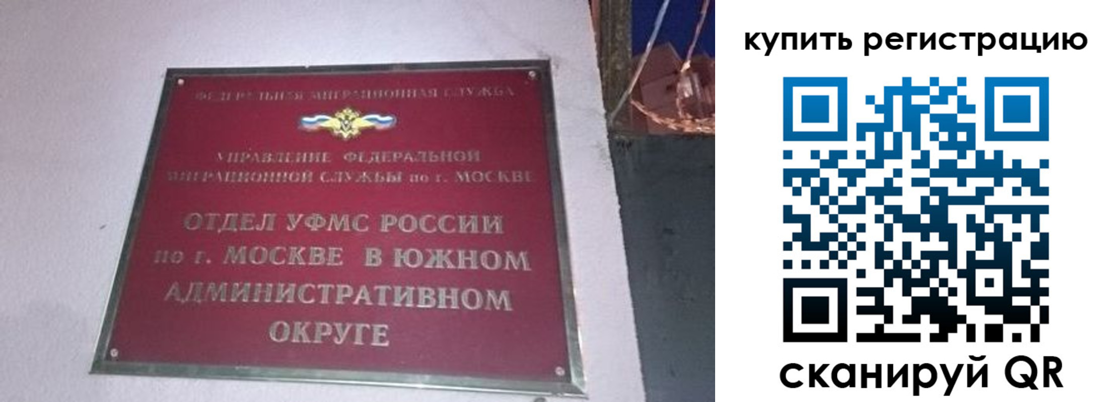 временная регистрация для школы в Кусе