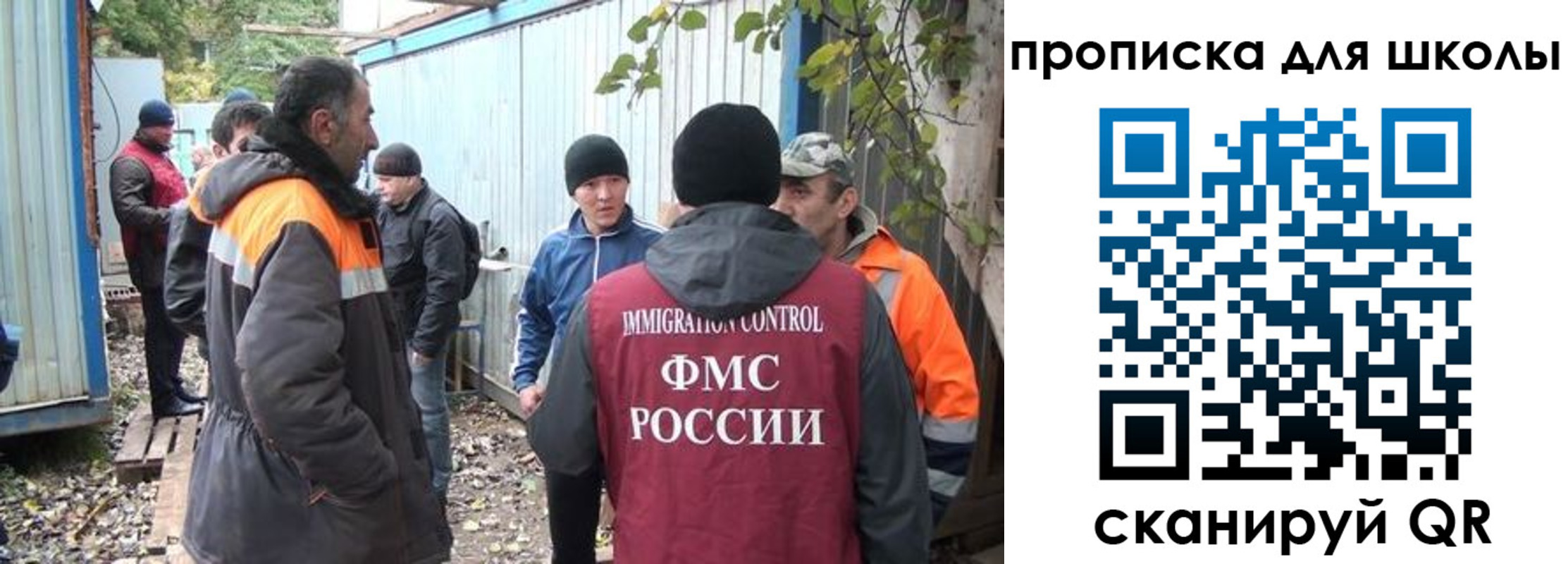 временная регистрация в Кусе