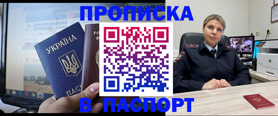 прописка в квартире в Кусе